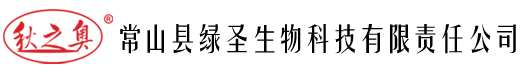 常山縣綠圣生物科技有限責(zé)任公司